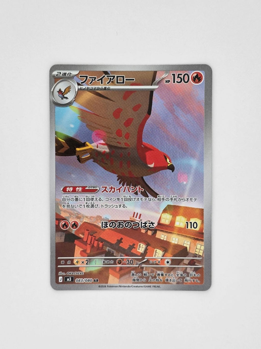 Talonflame 083/080 AR – Nihil Zero Japanese Pokémon Card