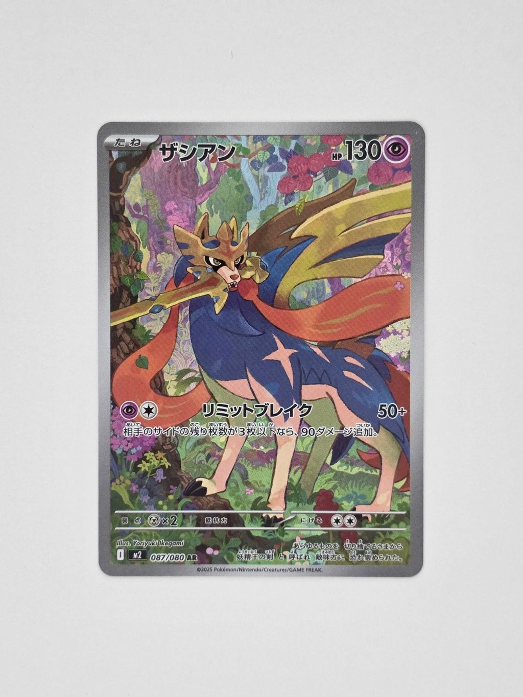 Zacian 087/080 AR – Inferno X Japanese Pokémon Card