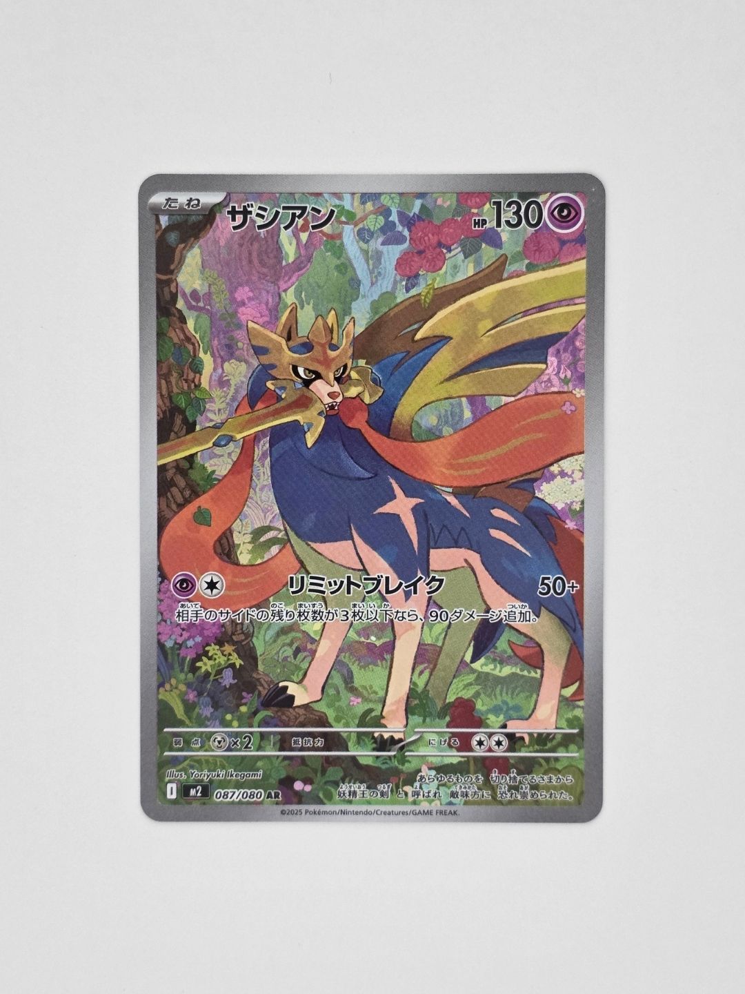 Zacian 087/080 AR – Inferno X Japanese Pokémon Card
