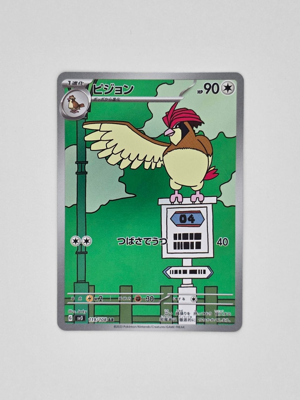 Pidgeotto 119/108 AR – Ruler of the Black Flame Japanese Pokémon Card