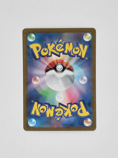 Cufant 073/064 AR – Night Wanderer Japanese Pokémon Card