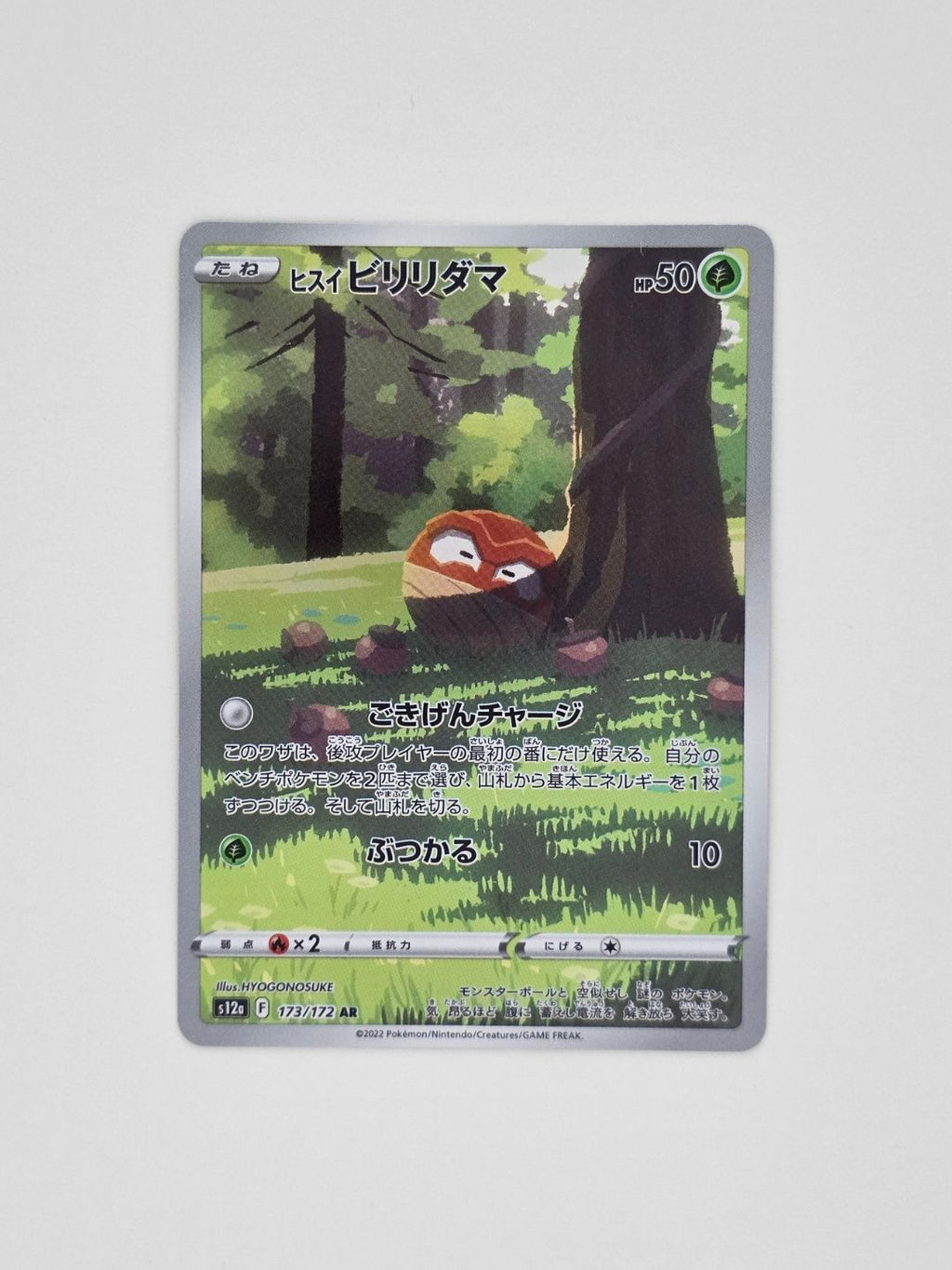Hisuian Voltorb 173/172 AR – VSTAR Universe Japanese Pokémon Card