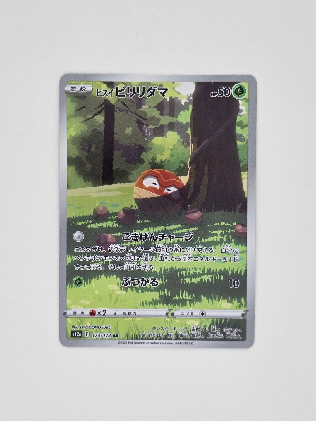 Hisuian Voltorb 173/172 AR – VSTAR Universe Japanese Pokémon Card