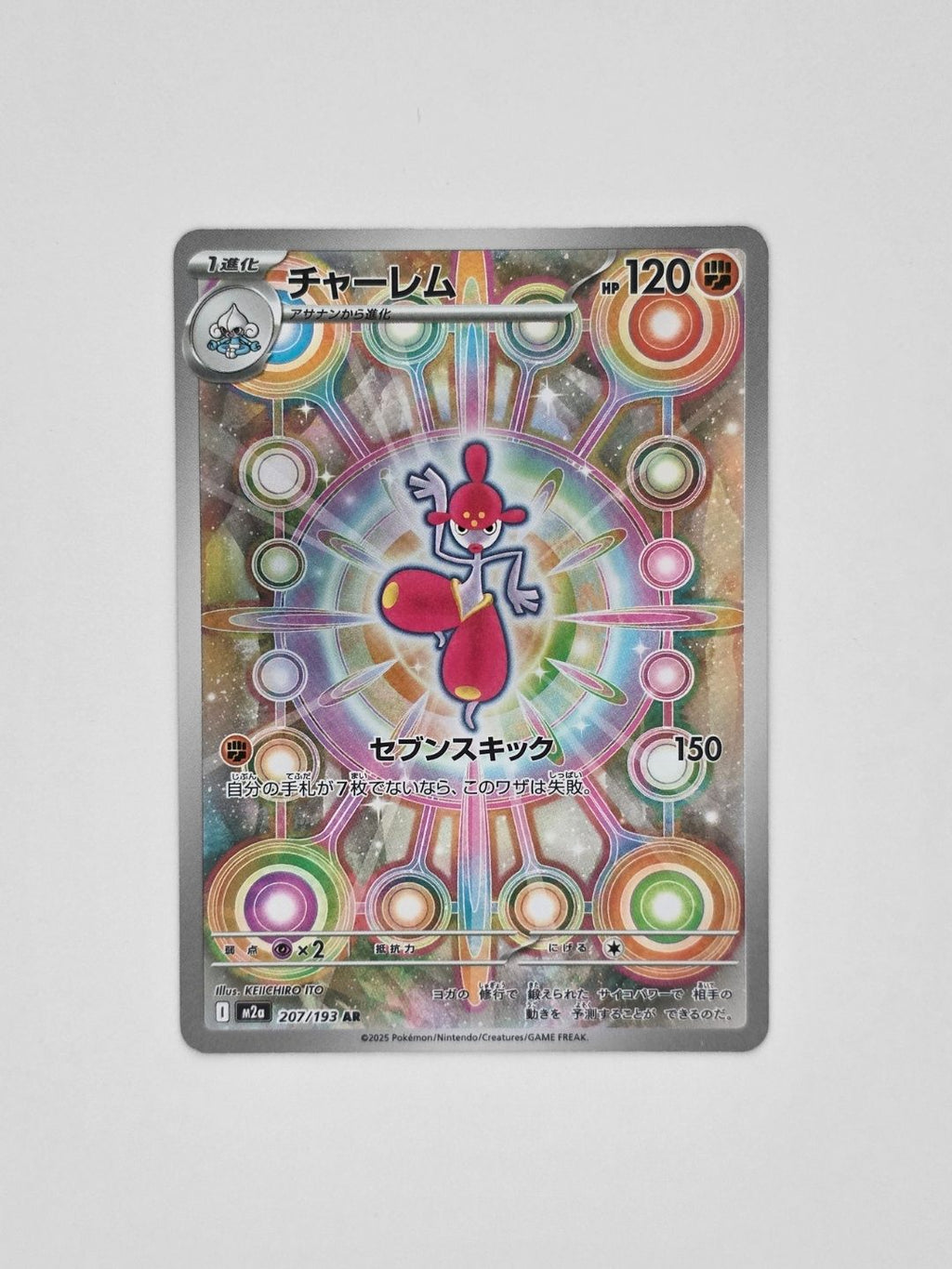 Medicham 207/193 AR – MEGA Dream ex Japanese Pokémon Card