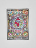 Medicham 207/193 AR – MEGA Dream ex Japanese Pokémon Card