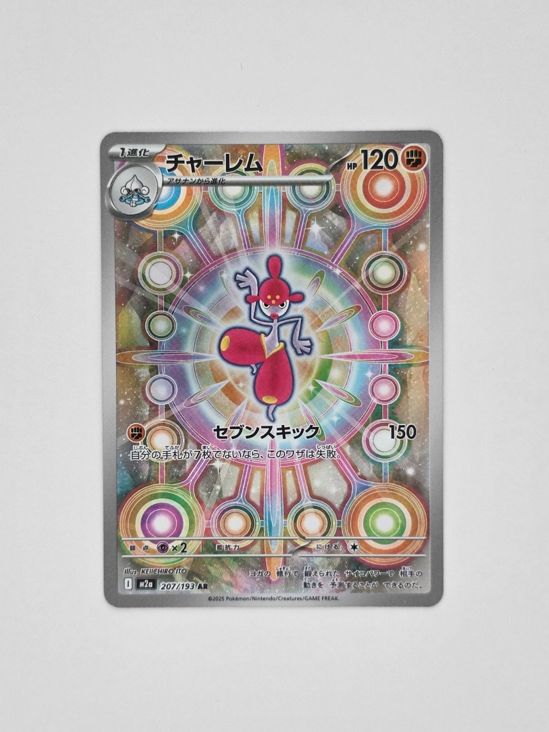 Medicham 207/193 AR – MEGA Dream ex Japanese Pokémon Card