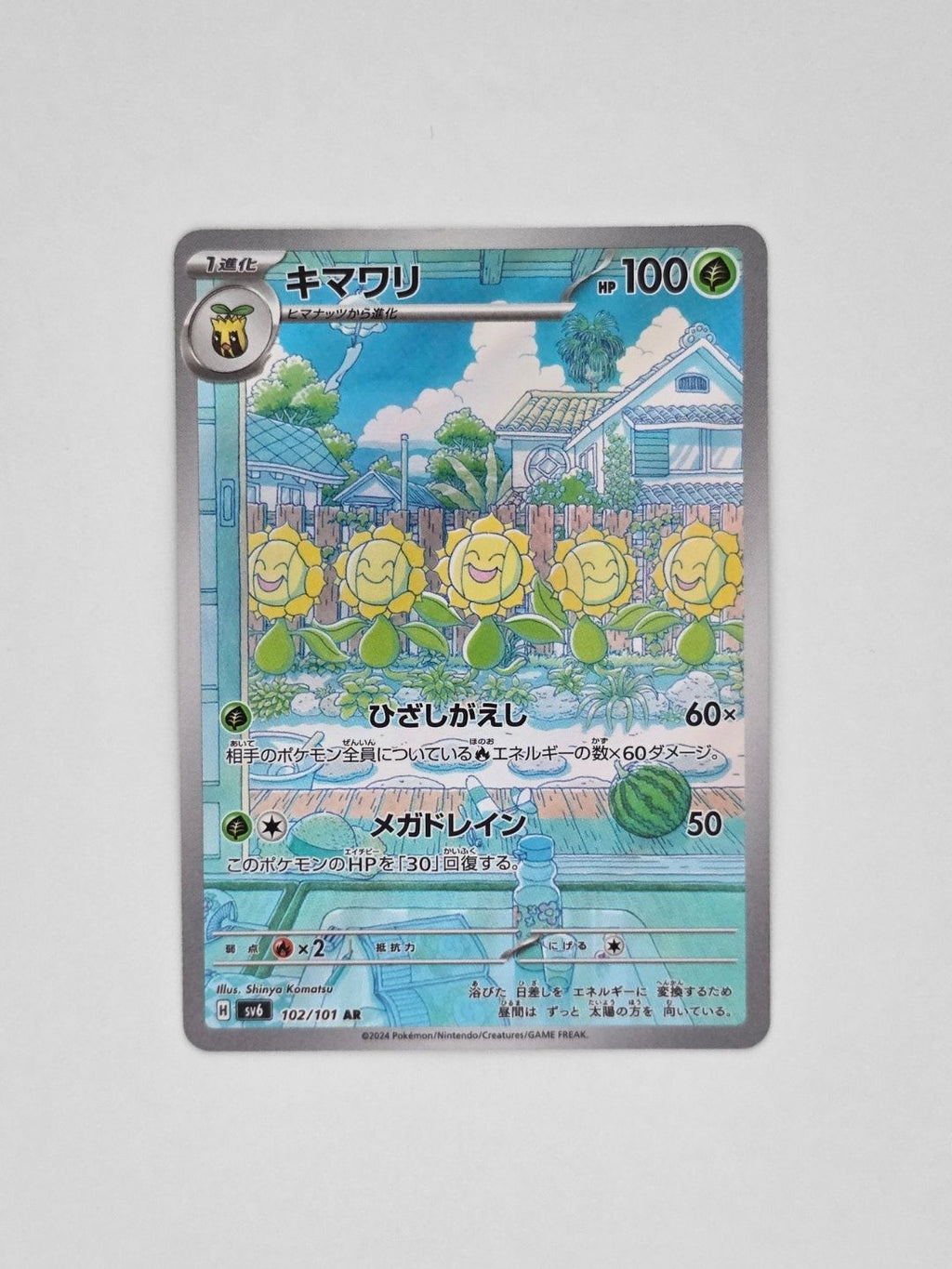 Sunflora 102/101 AR – Mask of Change Japanese Pokémon Card
